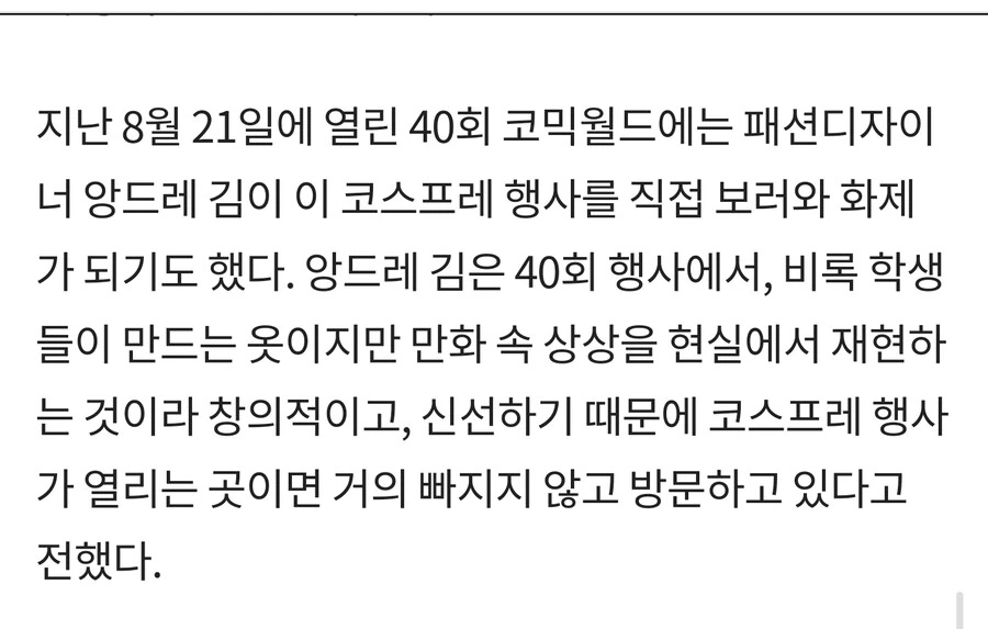 코스프레에 관한 업계 전문가의 평가_1.jpg