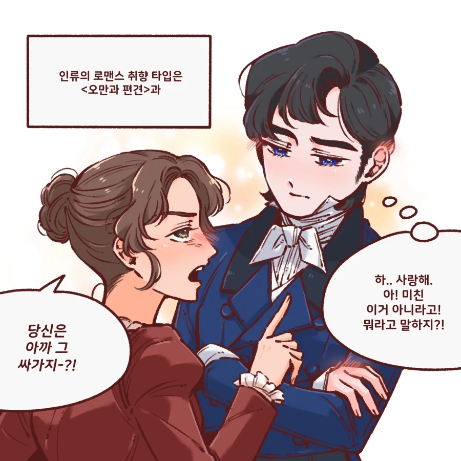 영국 놈들 특, 현대 로맨스물 정립함_1.webp