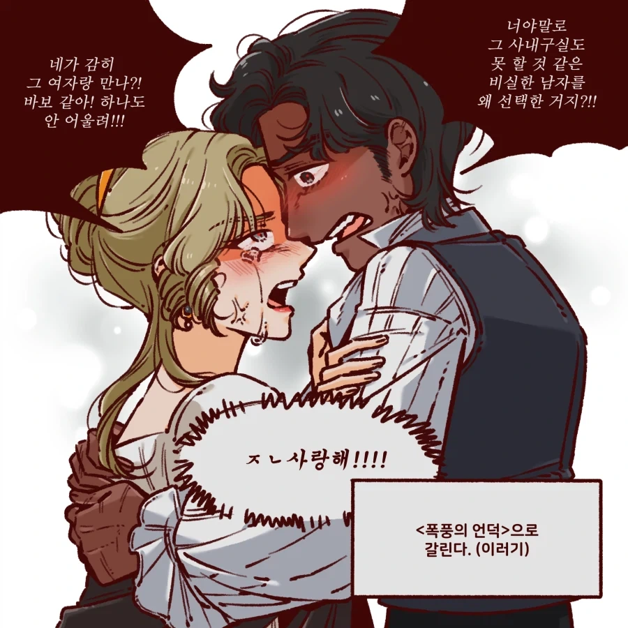 영국 놈들 특, 현대 로맨스물 정립함_2.webp