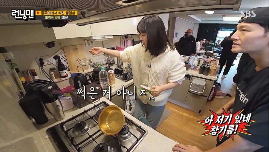 런닝맨) 김종국 이건 좀 아닌 거 싶었던 것_2.webp