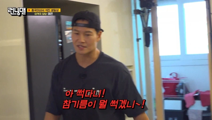 런닝맨) 김종국 이건 좀 아닌 거 싶었던 것_3.webp