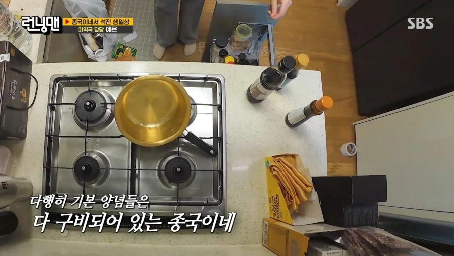 런닝맨) 김종국 이건 좀 아닌 거 싶었던 것_5.webp