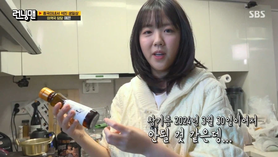 런닝맨) 김종국 이건 좀 아닌 거 싶었던 것_8.webp