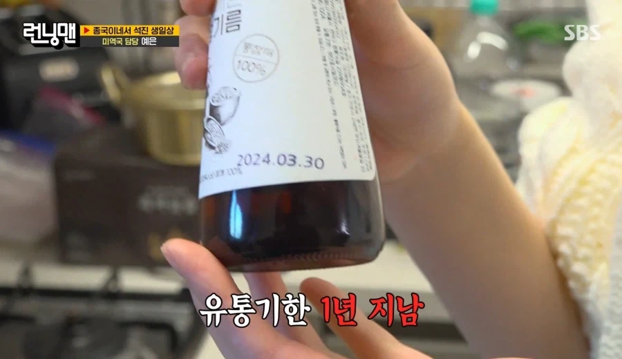 런닝맨) 김종국 이건 좀 아닌 거 싶었던 것_9.webp