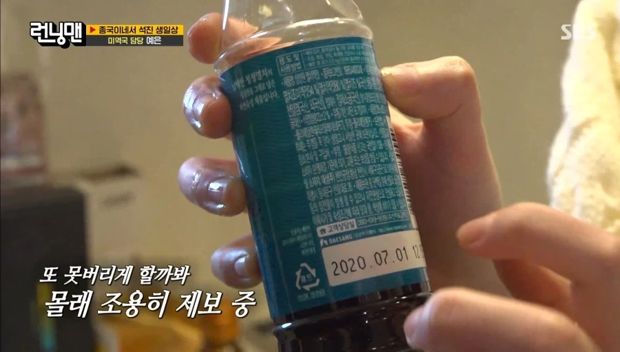 런닝맨) 김종국 이건 좀 아닌 거 싶었던 것_12.webp