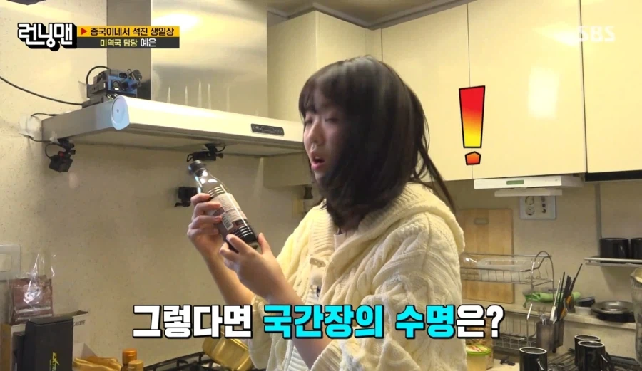 런닝맨) 김종국 이건 좀 아닌 거 싶었던 것_13.webp