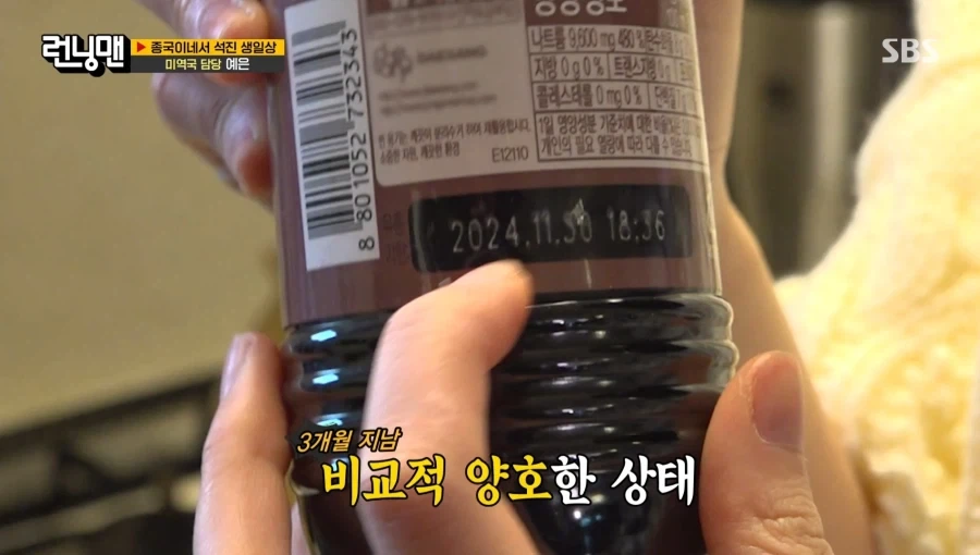 런닝맨) 김종국 이건 좀 아닌 거 싶었던 것_14.webp