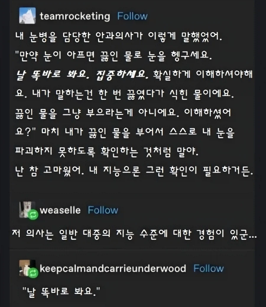 산부인과에서 팬티 벗으라길래 진짜 벗고 나왔는데.._2.webp