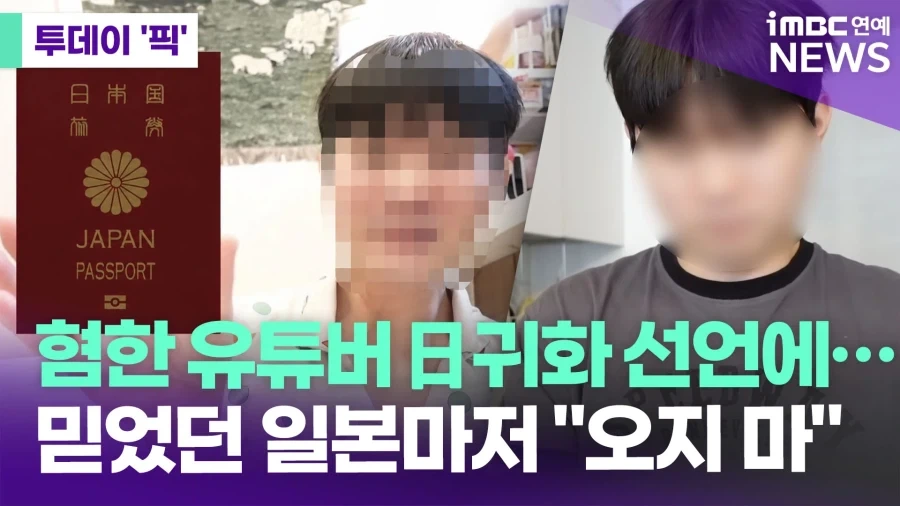 일뽕애들이나 마가애들이나 항상 착각하는거_1.webp