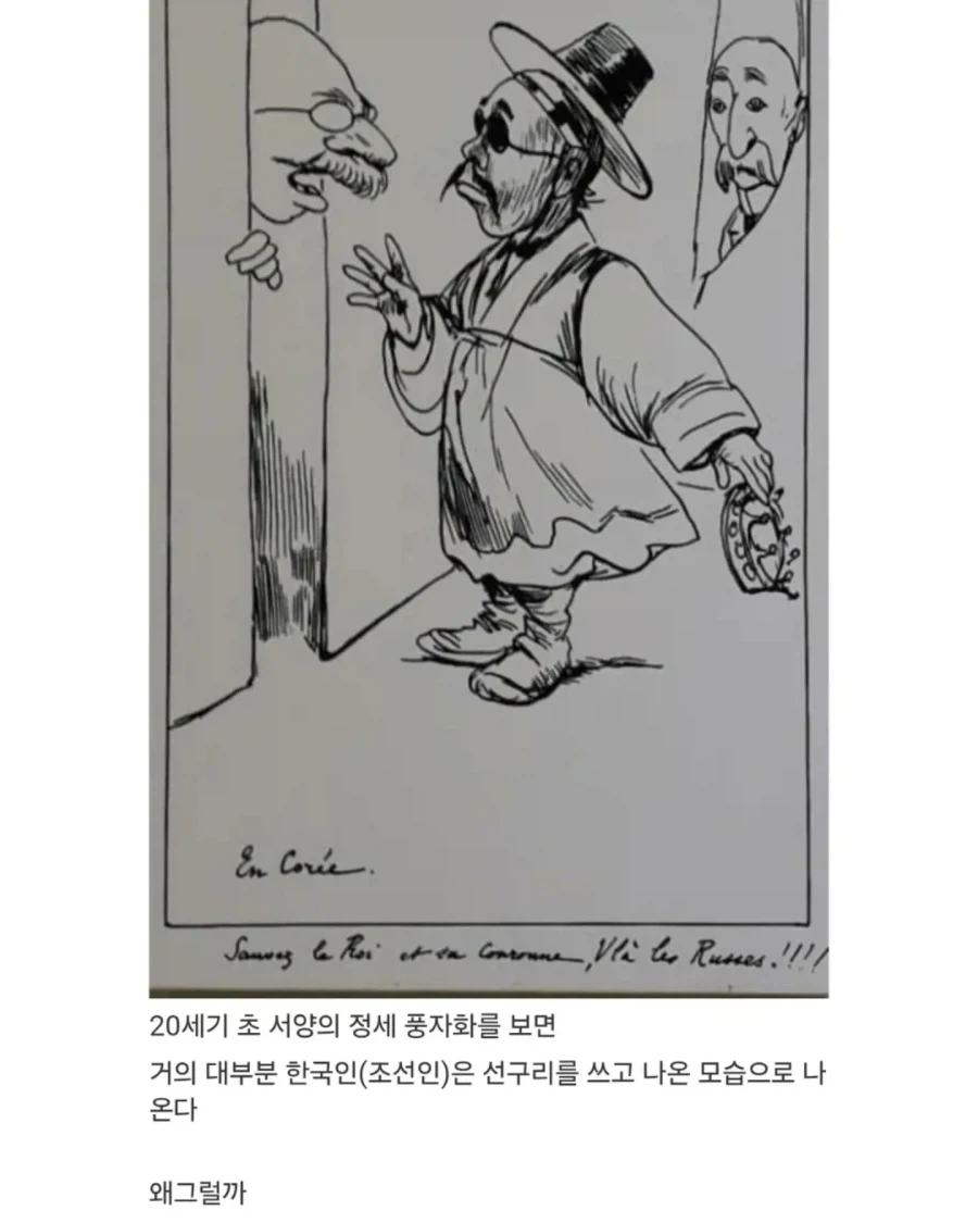 한국인들이 선글라스를 쓴 모습으로 자주 그려진 이유_4.webp