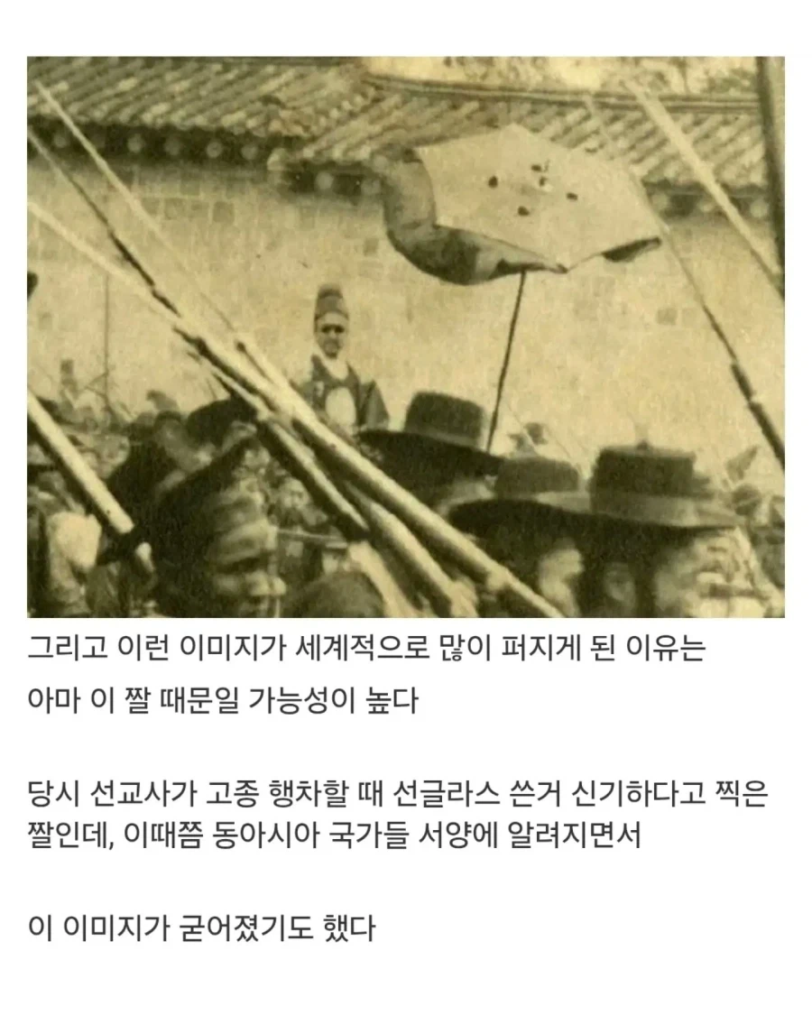 한국인들이 선글라스를 쓴 모습으로 자주 그려진 이유_6.webp