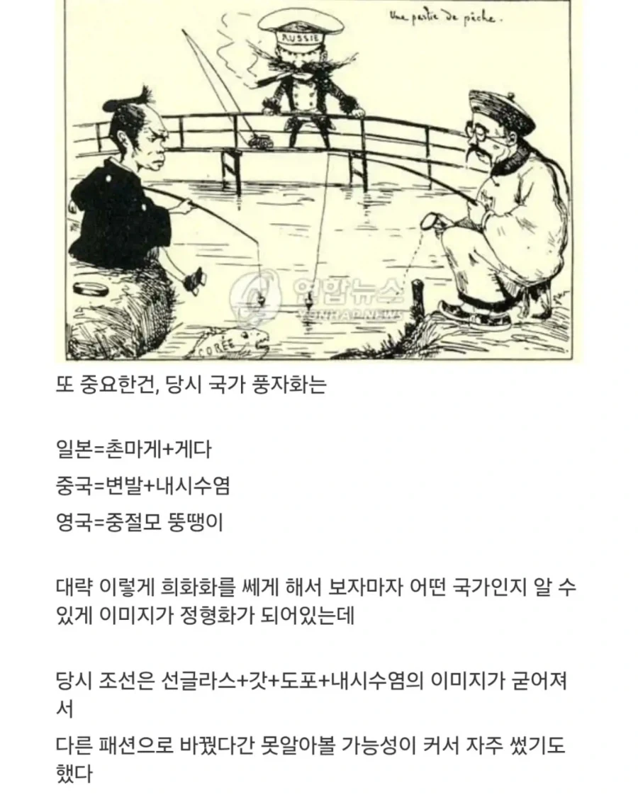 한국인들이 선글라스를 쓴 모습으로 자주 그려진 이유_7.webp