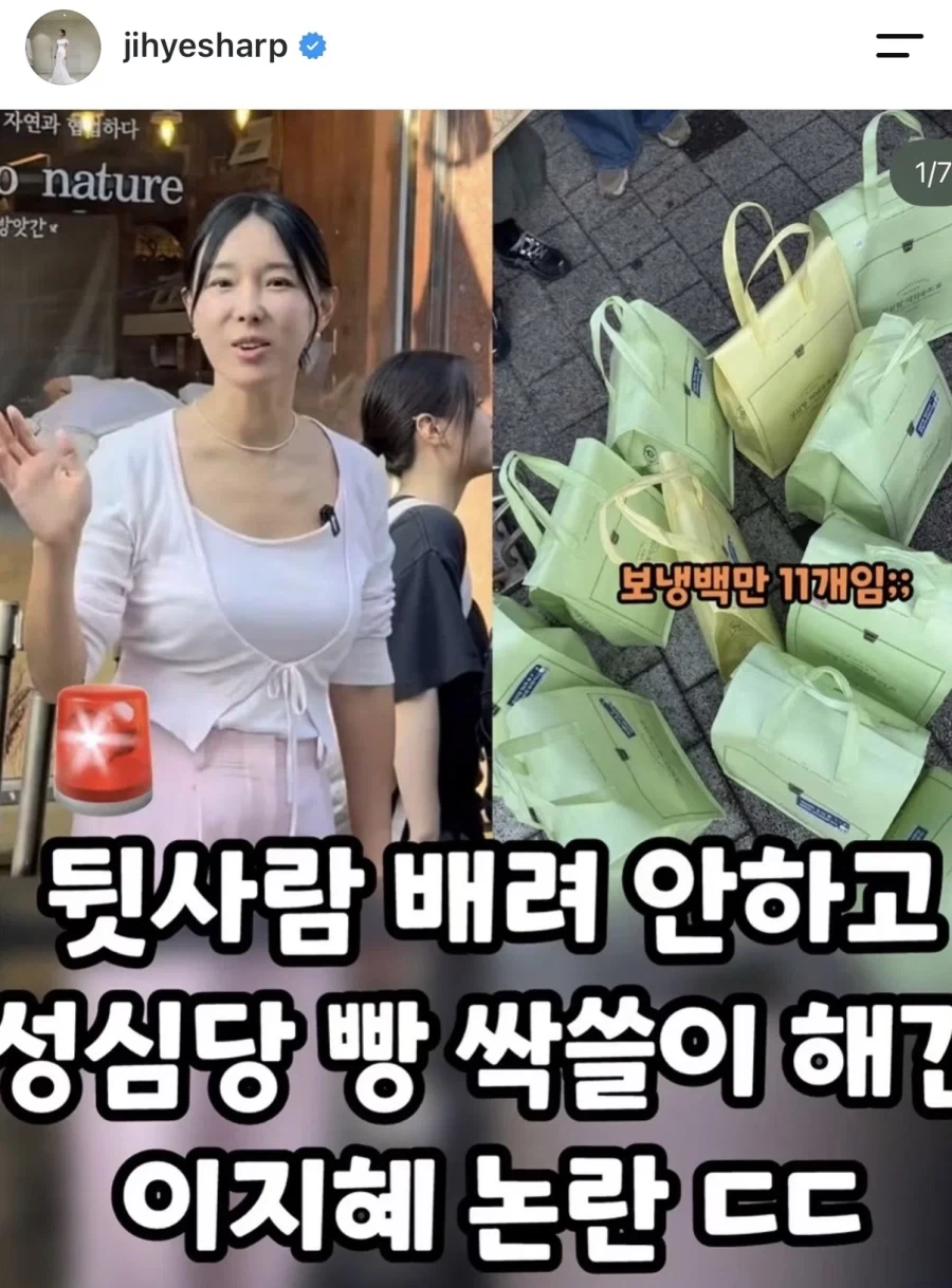 성심당 빵 싹쓸이했다는 렉카채널에 어이없어한 이지혜.JPG_1.webp