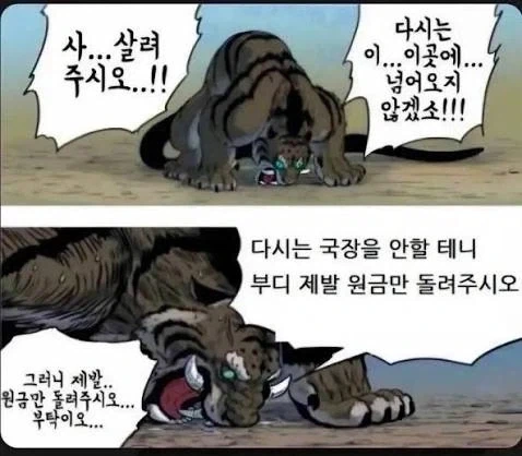 주식) 주식쟁이 이 뻔뻔한놈들_1.webp