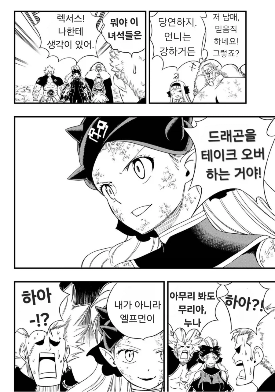 페어리테일 100년퀘에서 떡상한 마법_2.webp