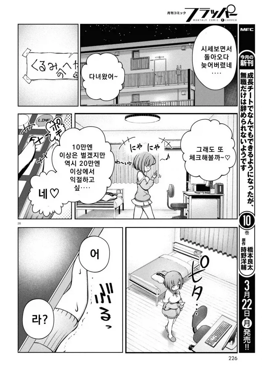 Fx전사)