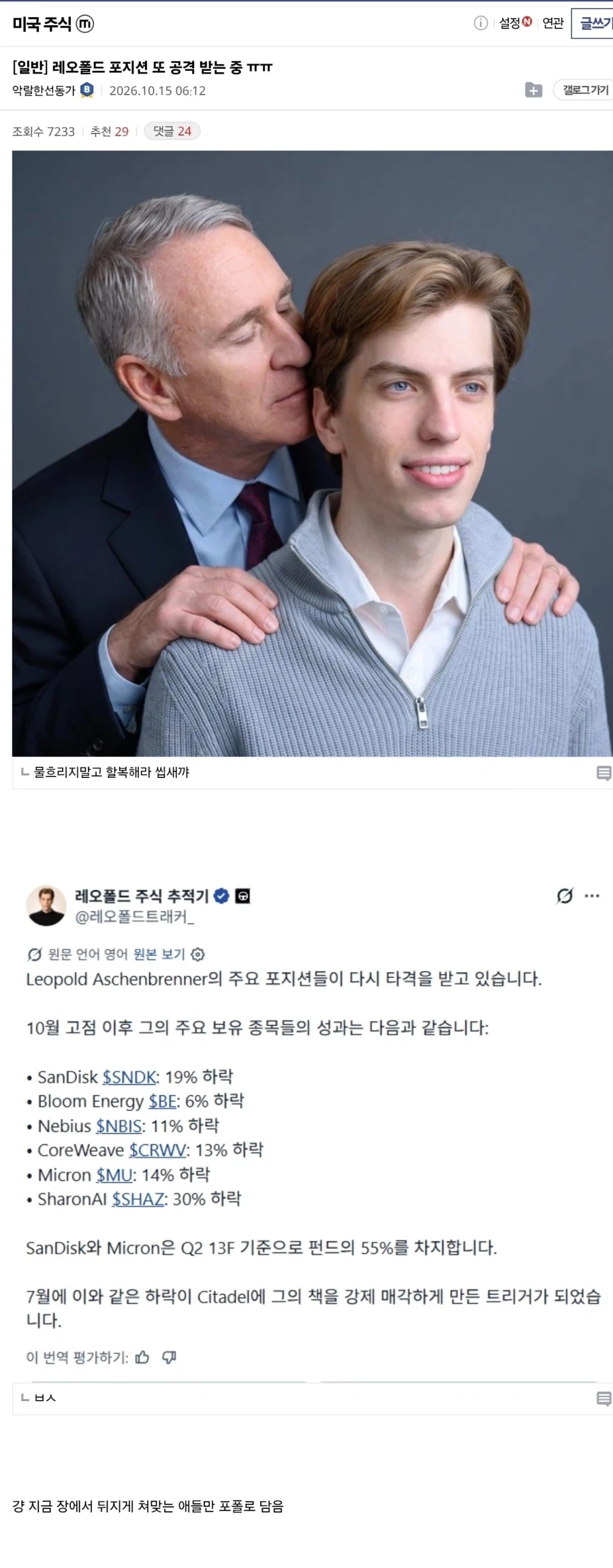 주식) 월가 씹새들 또 너네지?_1.webp