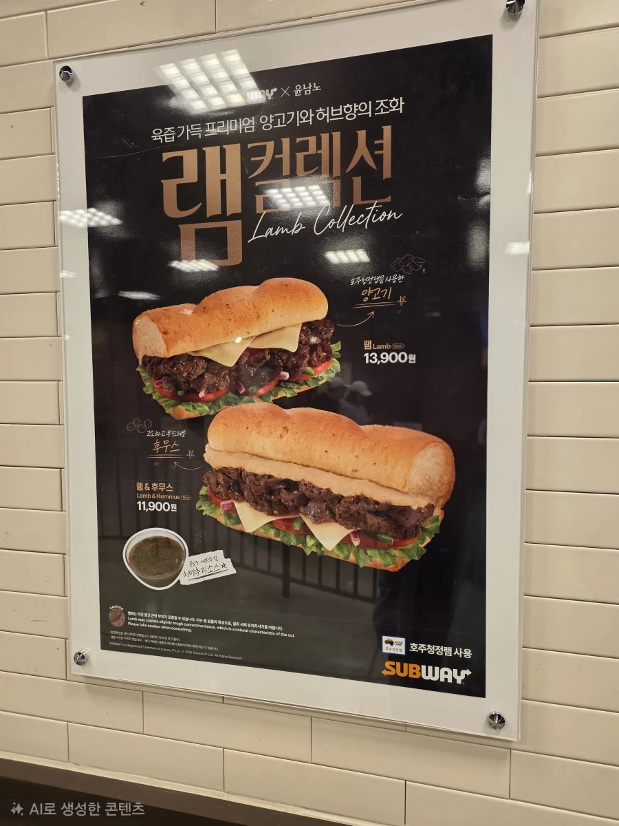 서브웨이 신메뉴 가격상태가....?_1.webp