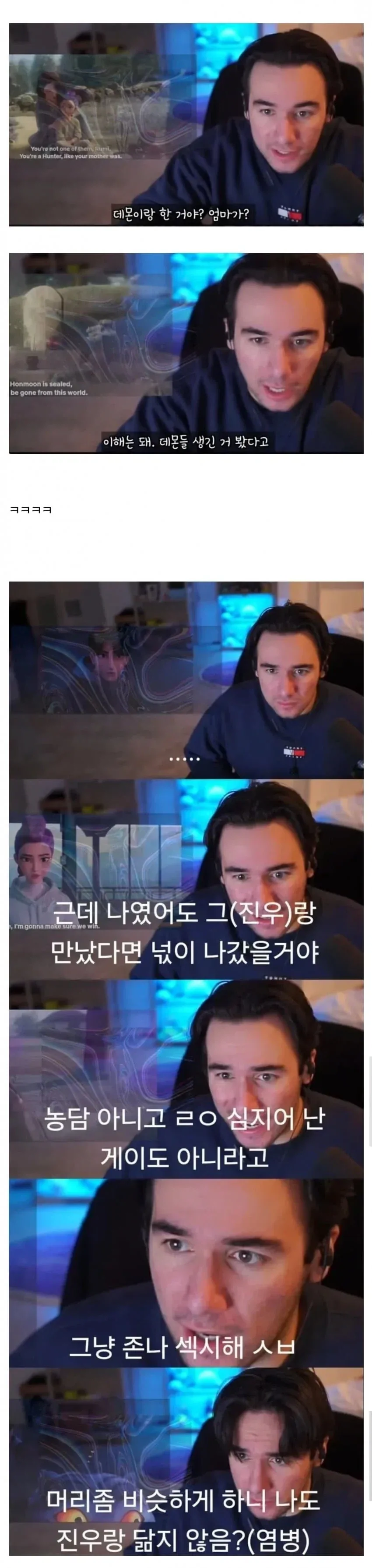케데헌 루미와 루미 엄마를 이해한다는 외국인.jpg_1.webp