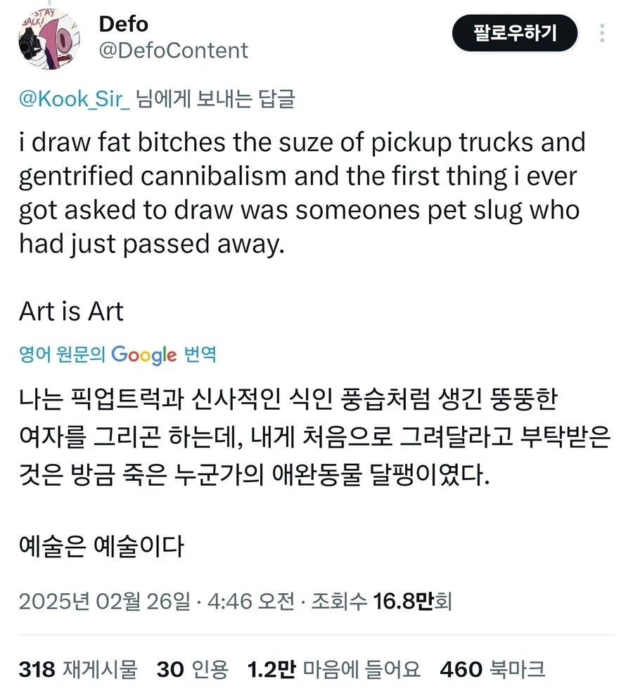 초고도뚱땡이 BBW 짤쟁이의 첫 커미션_1.webp
