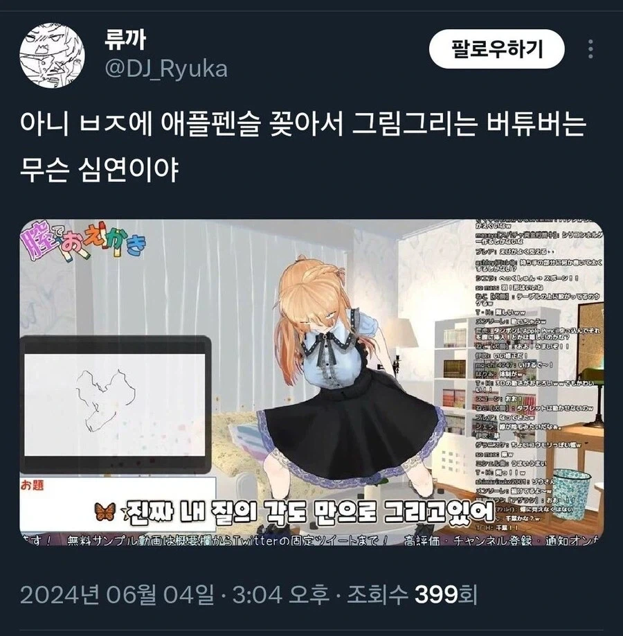 ㅈ토피아 앞에서 장사를 하는 dlsite_1.webp