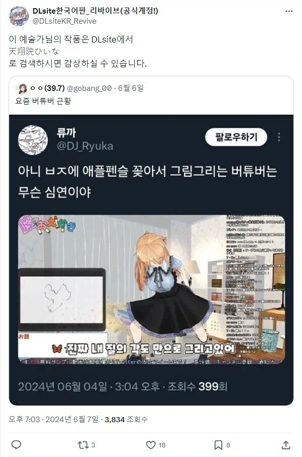 ㅈ토피아 앞에서 장사를 하는 dlsite_2.webp