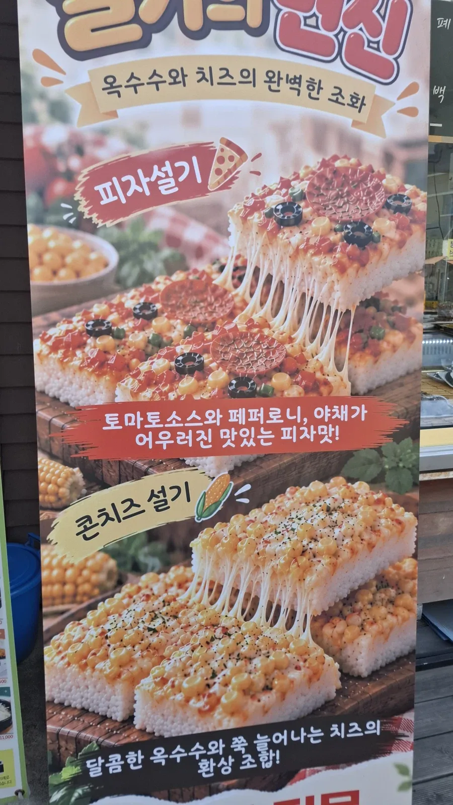 약혐) ai 음식 사진 발견_1.webp
