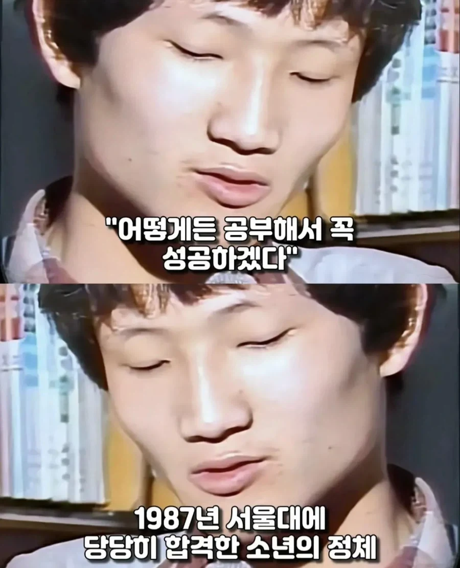 서울대 합격했지만 등록금이 없던 학생_2.webp