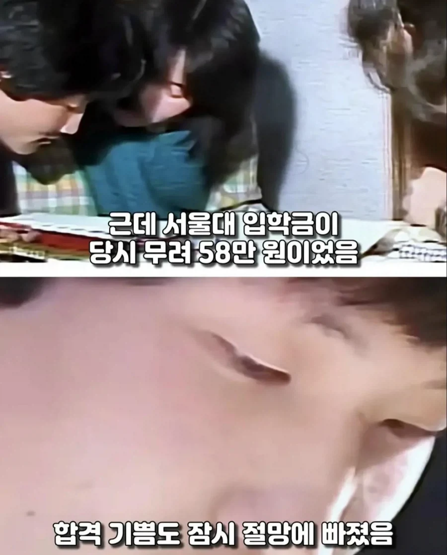 서울대 합격했지만 등록금이 없던 학생_6.webp