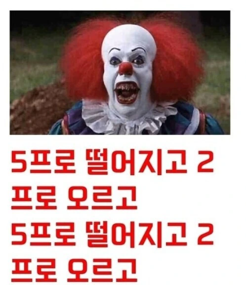 주식) 한국에 오면 절대 안되는 놈 ㅋㅋ_2.jpg