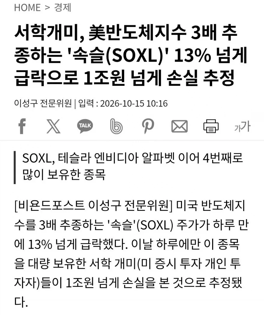 주식) “국장은 위험해!! 안전한 미장으로 가야겠어!!”_1.webp