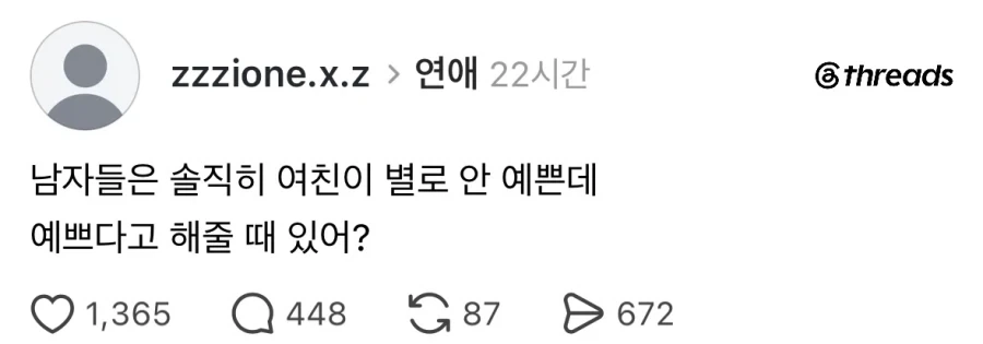 남자들 여자 외모 진짜 많이 따짐.jpg_1.webp