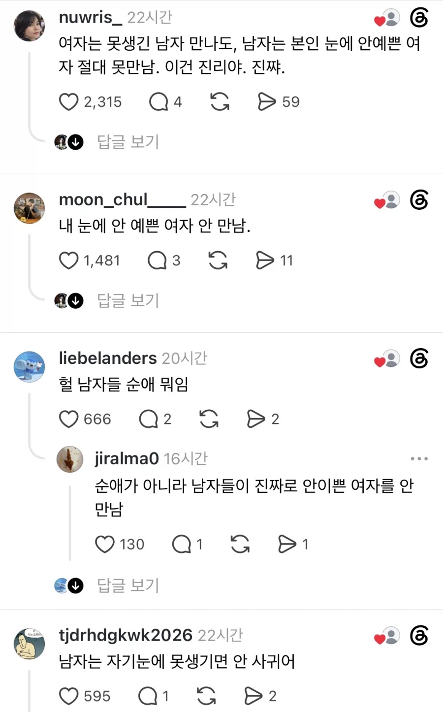 남자들 여자 외모 진짜 많이 따짐.jpg_2.webp