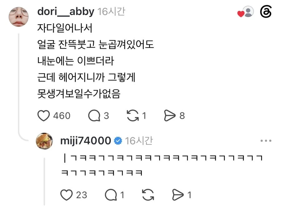 남자들 여자 외모 진짜 많이 따짐.jpg_3.webp