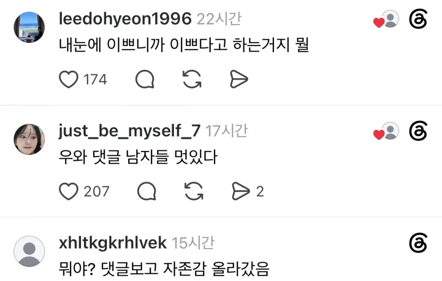 남자들 여자 외모 진짜 많이 따짐.jpg_4.webp