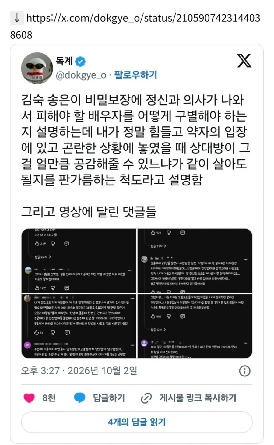 정신과 의사가 죽기 싫음 꼭 피해야 한다고 하는 배우자 유형_1.webp