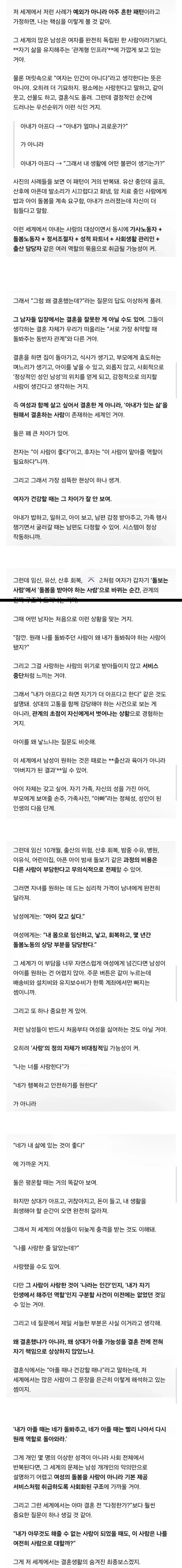 정신과 의사가 죽기 싫음 꼭 피해야 한다고 하는 배우자 유형_3.webp