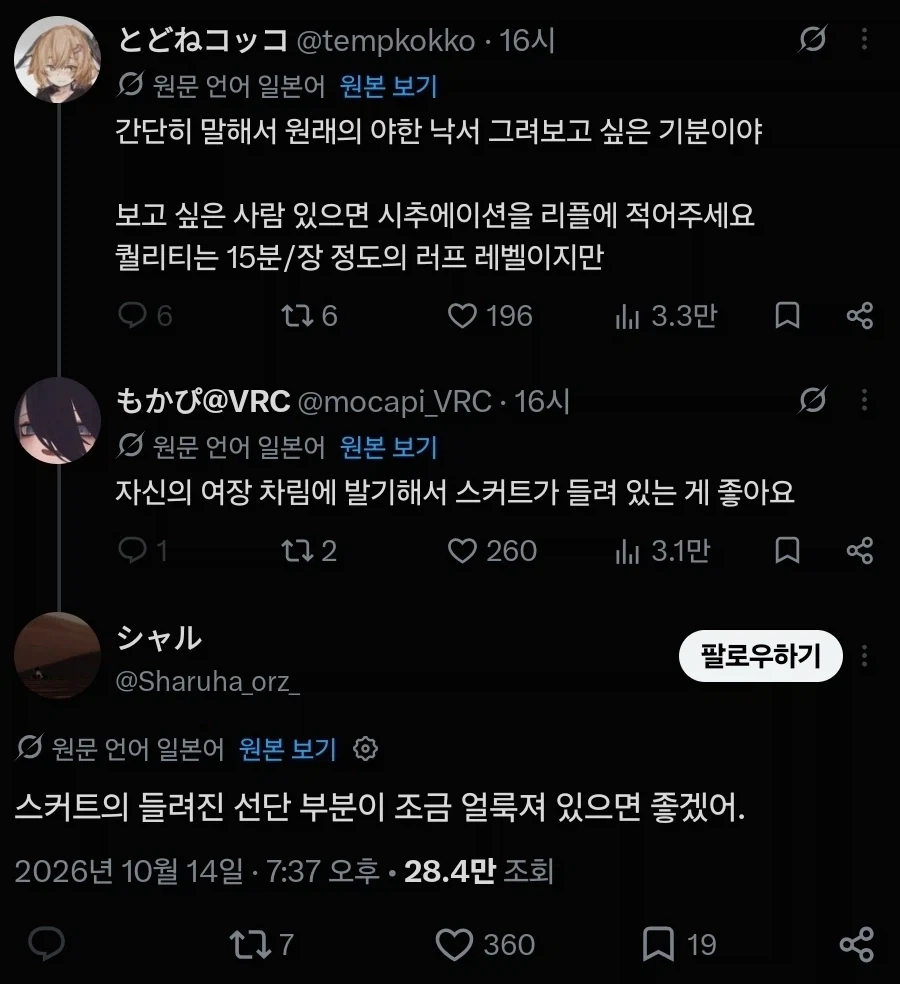 야한 낙서 그리고 싶은데 주제 추천 좀_1.webp