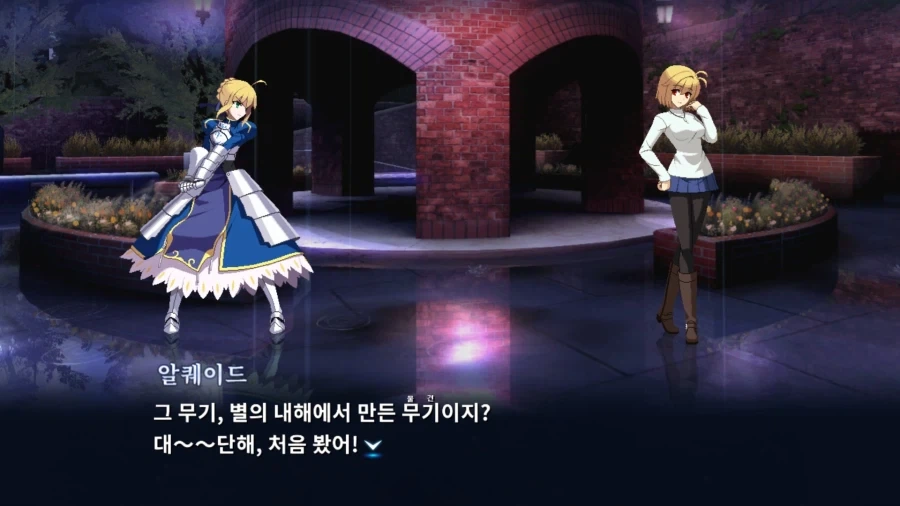 페이트) 엑스칼리버를 본 흡혈귀_1.webp