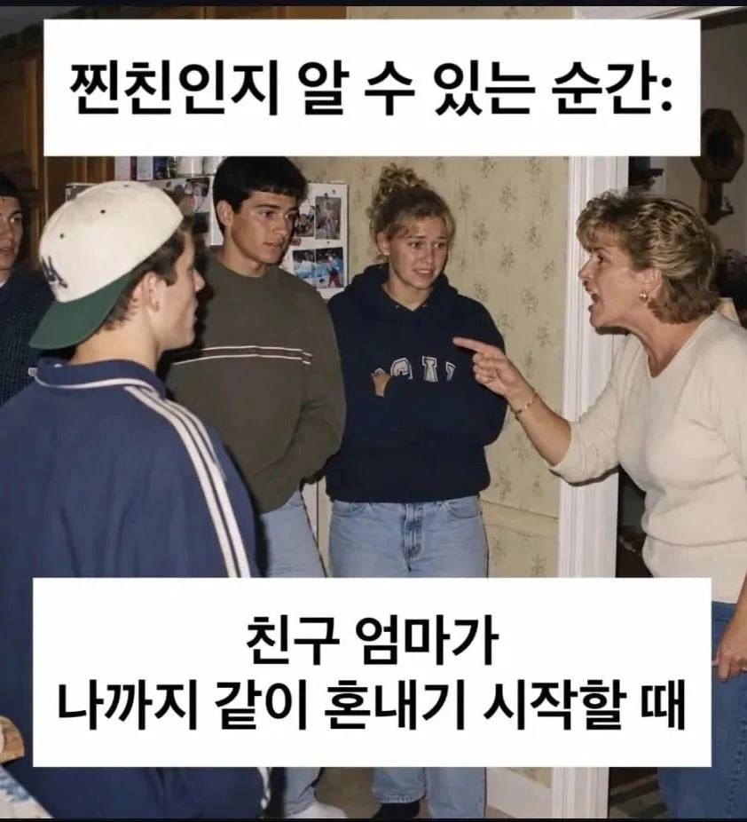 찐친 감별법_1.webp