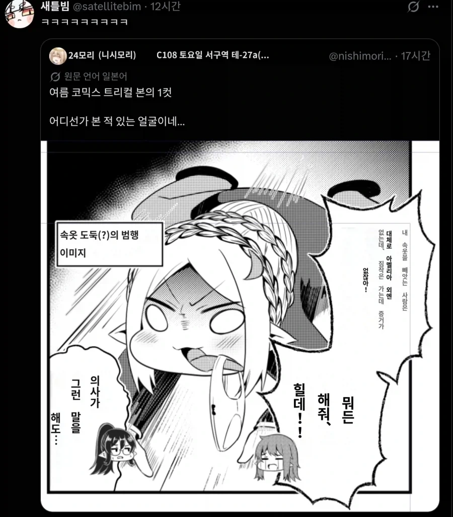 트릭컬) 수상하게 일본에서 유명한 공식인 비공식_2.webp