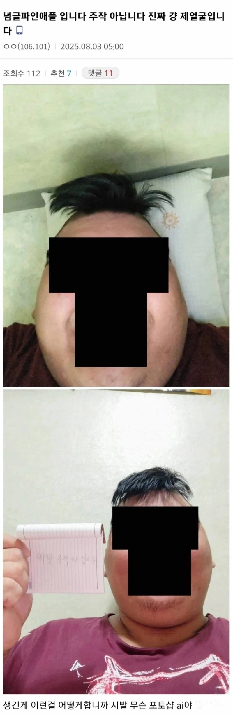 특정성과 공연성이 성립하는 얼굴_2.webp