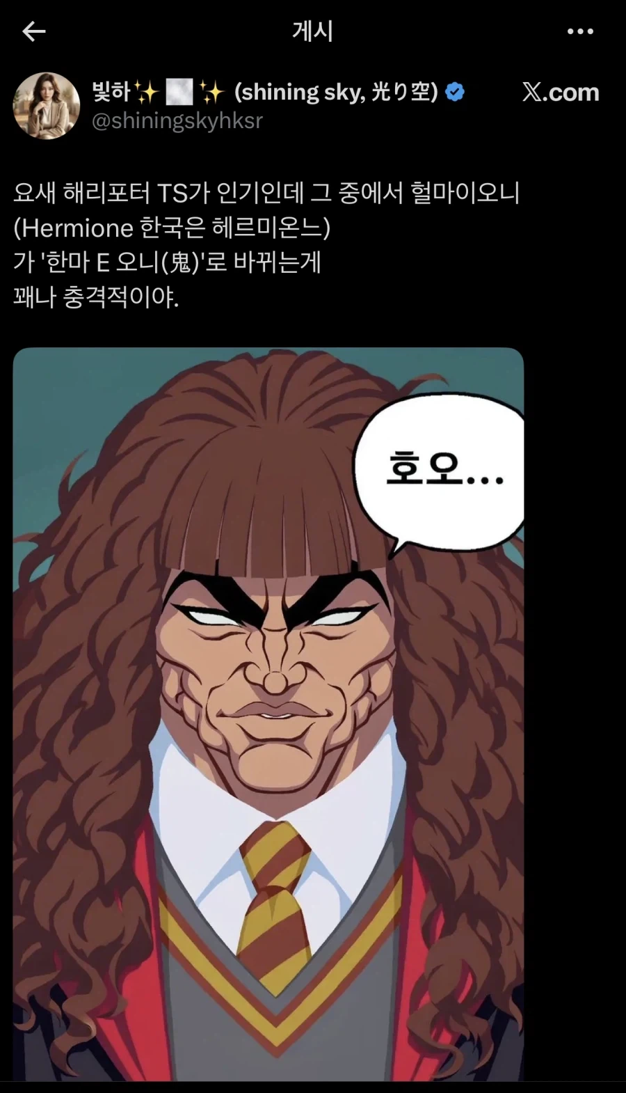 한마 E 오니.jpg_1.webp