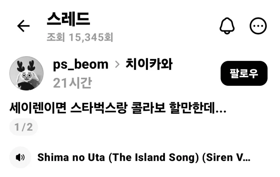 호불호 갈리는 스타벅스 치이카와 콜라보.jpg_1.webp