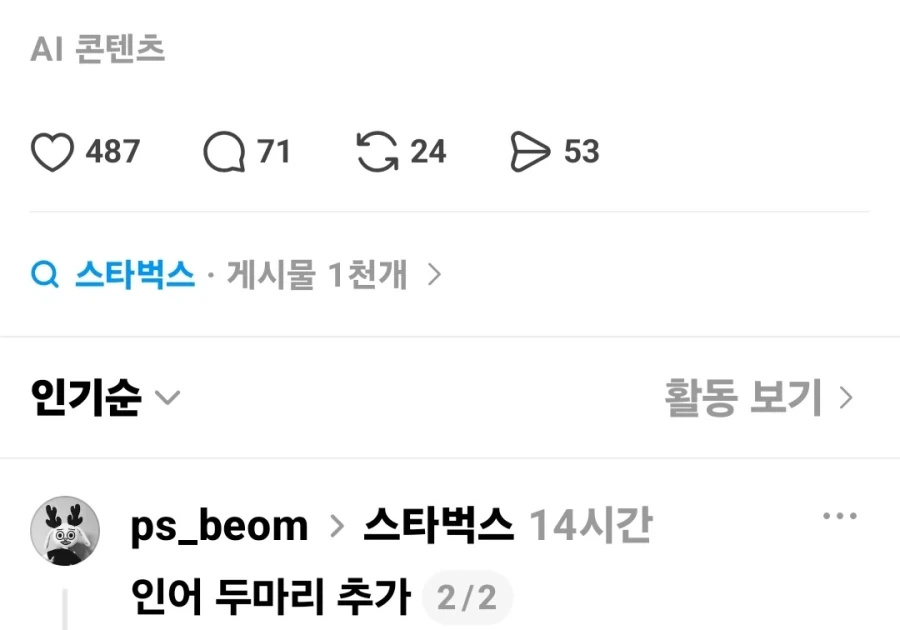 호불호 갈리는 스타벅스 치이카와 콜라보.jpg_5.webp