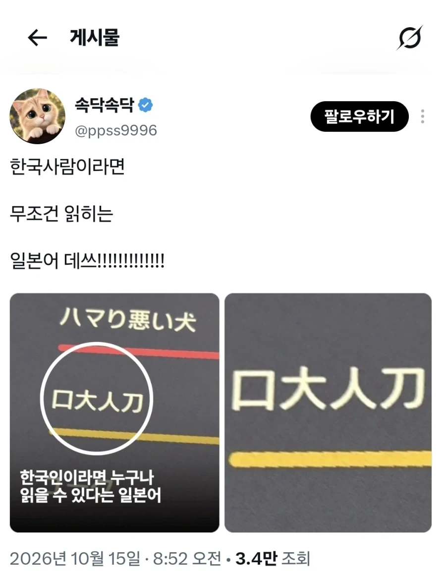 한국인이면 무조건 읽을수 있데_1.webp