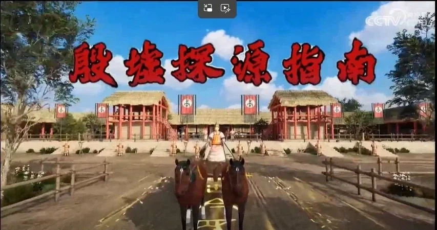 먼옛날 상나라 시절의 중국_1.webp