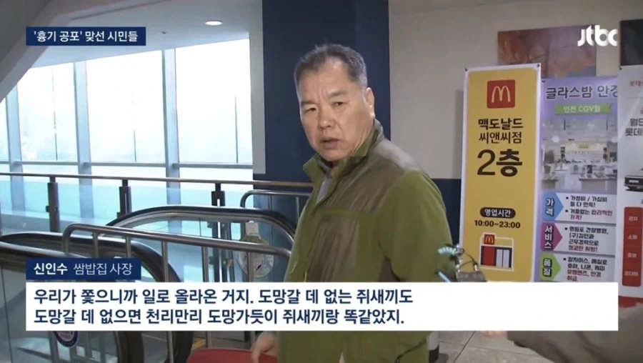 우리사회에 존재했던 의로운 무림고수_1.webp