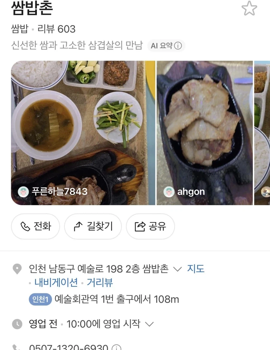 우리사회에 존재했던 의로운 무림고수_3.webp