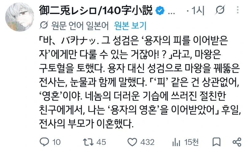 그건 용사의 피를 이은 자만이 쓸 수 있는 검일 텐데!_1.webp
